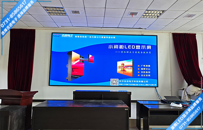 衡陽(yáng)衡東縣某教育單位智能會(huì)議室LED顯示屏.jpg