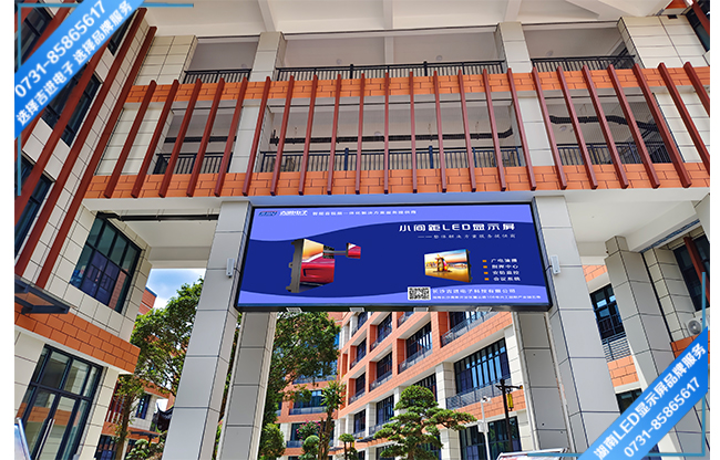 長(zhǎng)沙寧鄉(xiāng)縣某學(xué)校戶外宣傳LED顯示屏.jpg