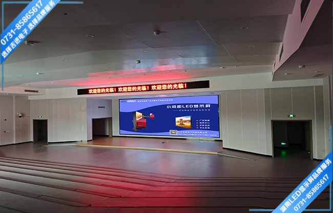 長(zhǎng)沙開福區(qū)某小學(xué)報(bào)告廳LED顯示屏.jpg 長(zhǎng)沙開福區(qū)某小學(xué)報(bào)告廳LED顯示屏.jpg