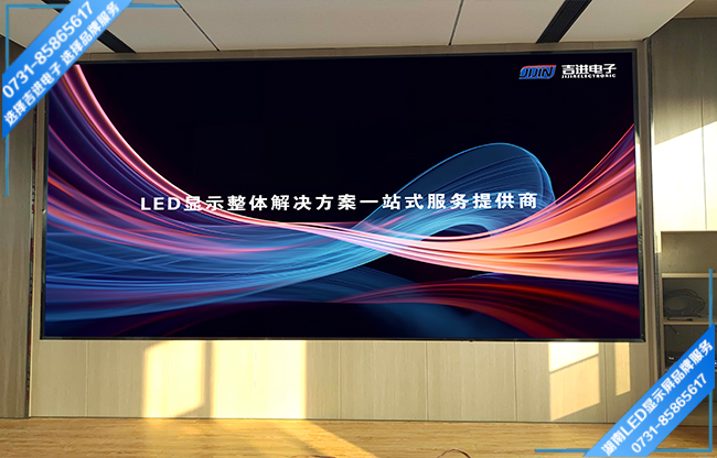 長(zhǎng)沙天心天經(jīng)國際智能產(chǎn)業(yè)園智能會(huì)議室LED顯示屏