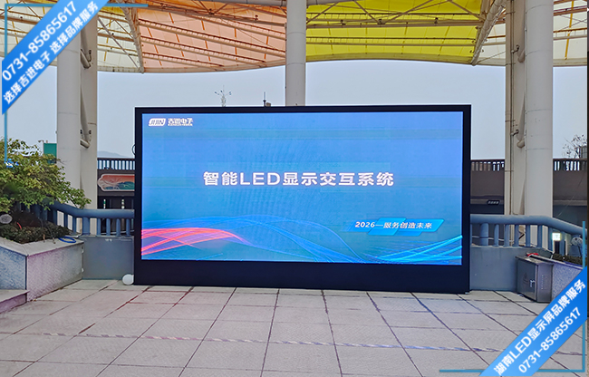 瀏陽市某景點(diǎn)廣場戶外引導(dǎo)LED顯示屏