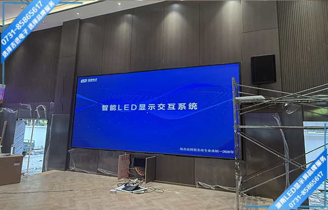 長沙瀏陽某村商務(wù)會(huì)所宴會(huì)大廳LED顯示屏