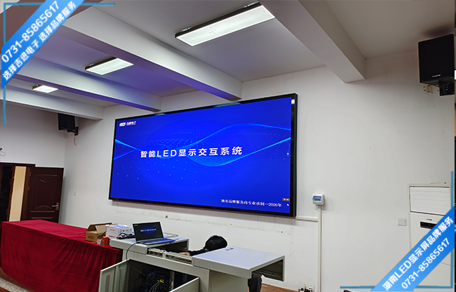 株洲醴陵某街道服務(wù)中心會議室LED顯示屏.jpg